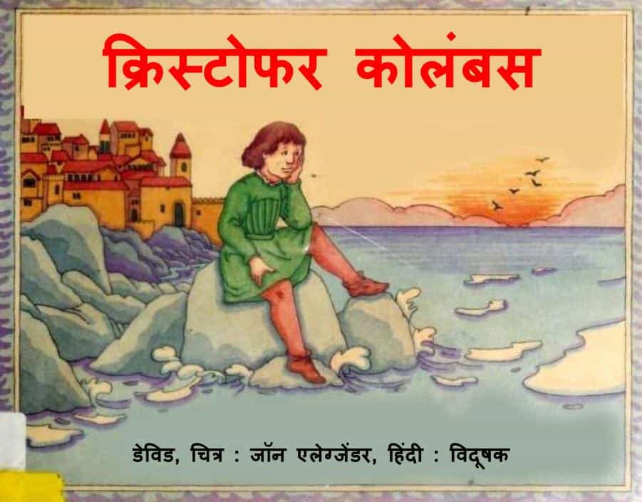 castaway meaning in Hindi  castaway translation in Hindi - Shabdkosh