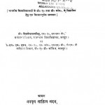 Currency, Banking & Finance by एस० एम० शुक्ल - S. M. Shuklविजयेन्द्रपाल सिंह - Vijayendrapal Singh