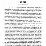 Delhi Jain Directory by विभिन्न लेखक - Various Authors
