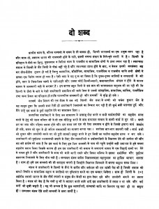 Delhi Jain Directory by विभिन्न लेखक - Various Authors