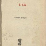 DELHI KI KHOJ by अरविन्द गुप्ता - Arvind Guptaब्रजकिशन चांदीवाला - Brajakishan Chandiwala