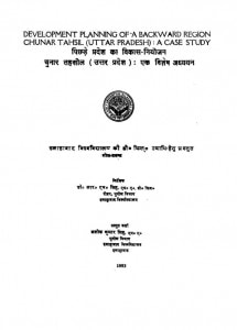 Development Planning Of A Backward Region Chunar Tehsil (U.P.) : A Case Study by अशोक कुमार सिंह - Ashok Kumar Singh