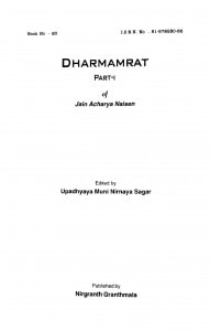 Dharmamrit Vol 1  by उपाध्याय मुनि निर्णय सागर - Upadhyay Muni Nirnaya Sagar