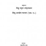 Digh Nkaya by राहुल सांकृत्यायन - Rahul Sankrityayan