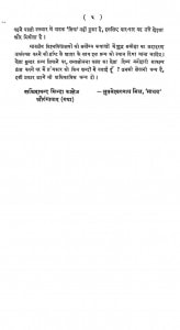 Dinkar by भुवनेश्वरनाथ मिश्र (माधव) - Bhuvaneshvarnath Mishra (Madhav)