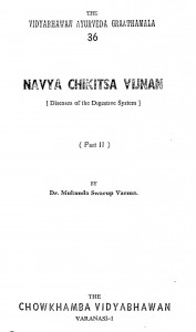 Disease Of The Digestive System Part-2 by मुकुंदा स्वरुप वर्मा - Mukunda Swaroop Verma