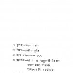 Disha Darshan by श्री शान्ति मुनि - Shri Shanti Muni