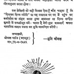 Divakar-divya-jyoti Part-IV by मुनि श्रीमल-Muni Shrimal