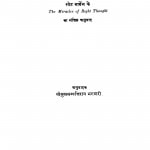 Divya Jivan by सुख संपत्तिराय भण्डारी-Sukh Sampattiray Bhandari