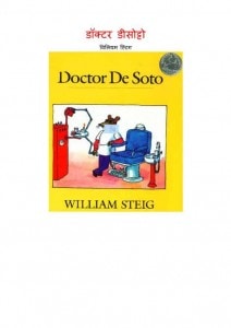 DOCTOR DE SOTO by पुस्तक समूह - Pustak Samuhविलियम स्टीग - WILLIAM STEIG