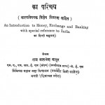 Dravya, Vinimay Tatha Banking Ka Parichay by राज नारायण माथुर - RAJ NARAYAN MATHUR