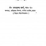 Duniya Ki Kahani Adhunik Yug by राधाकृष्ण शर्मा - RadhaKrishna Sharma