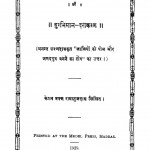 Durbhiman-Durakaran by रामानुजदास - Ramanujdas