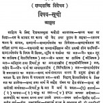 Dwani Sampradaya Aur Uske Siddhant  by डॉ भोलाशंकर व्यास - Dr. Bholashankar Vyas