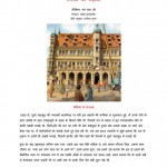 ERIKA'S STORY by अरविन्द गुप्ता - Arvind Guptaरूथ वंडर जेड० - R. VANDER Z.