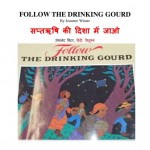 FOLLOW THE DRINKING GOURD by जीनेट विंटर -JEANETTE WINTERपुस्तक समूह - Pustak Samuhविदूषक -VIDUSHAK