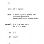 Gahari Part Ke Hastakshar   by पानमल जी सेठिया - Panmal Ji Sethiya
