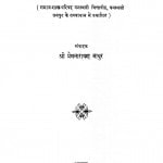Gandhi Granth by प्रेमनारायण माथुर - Premnarayan Mathur