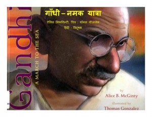 GANDHI - NAMAK YATRA by अरविन्द गुप्ता - Arvind Guptaएलिस मिकगिन्टी - ALICE MCGINTY