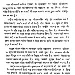Gani Shri Uday Chandra Ji by शिव कुमार मुनि - Shiv Kumar Muni