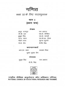 Ganit Bhag-1 Kakhsa-11 by