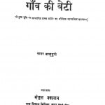 Gaon Ki Beti  by सागर बालूपुरी - Sagar Balupuri