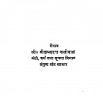 Gitamrit by श्री कृष्णदत्त पालीवाल - Shree Krashndatt Paliwal