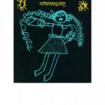 GOLU KE MAMA by अरविन्द गुप्ता - Arvind Guptaरमेशचन्द्र शाह - RAMESHCHANDRA SHAAH