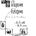 Grah Vigyan Shikshan by जी० पी० शेरी - G.P.Sheriडी० पी० सरन - D. P. Saran