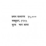 Gram Raj by गाँधीजी - Gandhiji