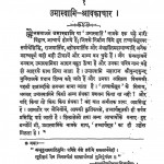 Granth-pariksha Volume-1 by नाथूराम प्रेमी - Nathuram Premi