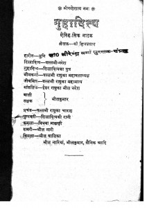 Guhaditya by श्री शिवप्रसाद - Shree Shivprasad