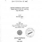 Gupton Ke Kaal Ke Baad Bouddh Dharm Evam Sanskriti by भीम प्रिय अशोक - Bheem Priy Ashok