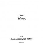 Guru Govind Singh by वेणी प्रसाद - Veni Prasad