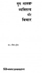 Guru Nanak Vyaktitva Aur Vichar by डॉ. सीता हौंडा - Dr. Sita Haunda