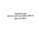 Gurukul Duvet by श्री रामकिशोर गुप्त -shree ramkishor gupt