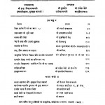 Gurukul Patrikaa Varshh-5, Novembar-1952 by रामेश बेदी आयुर्वेदालंकर- Ramesh Bedi Aayurvedalankarसुखदेव दर्शन वाचस्पति-Sukhdev Darshan Vaachspti