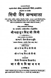 Gyanpanchmikatha by राजेन्द्र सिंह जी - Rajendra Singh Ji