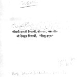 Haar Ya Jeet by भारती विद्यार्थी - Bharati Vidyarthi