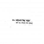 Hamare Sanskritik Parva Tyohar by माहेश्वरी सिंह 'महेश'-Maaheshwari Singh 'Mahesh'