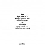 Hamari Sabhyata Or Vigyan Kala by मनोहरलाल गौड़ - Manoharlal Gaudहंसराज अग्रवाल - Hansraj Agrawal