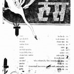 Hans-January 1942 by श्रीपत राय -Shripat Rai