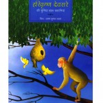 HARIKRISHN  DEVASARE- CHUNANDA BAL KAHANIYAN by डॉ हरिकृष्ण देवसरे - Dr. Harikrashn Devsareपुस्तक समूह - Pustak Samuh