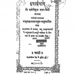 Hawainaav  by गंगाप्रसाद - Gangaprasadरामकृष्ण वर्म्मा - Ramkrishn Varmma