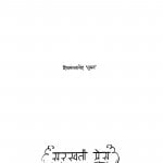 Hillol by शिवमंगलसिंह - Shivmangal Singh