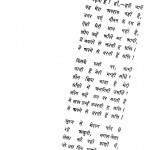 Himkireetinee by माखनलाल चतुर्वेद्दी - Makhanlal Chaturvedi