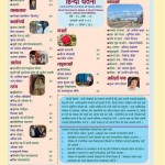 HINDI CHETANA- MAGAZINE - ISSUE 53- JAN-MAR 2012 by पुस्तक समूह - Pustak Samuhविभिन्न लेखक - Various Authors