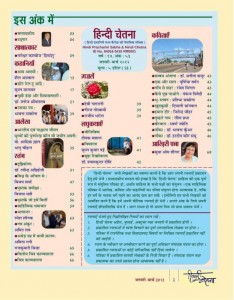 HINDI CHETANA- MAGAZINE - ISSUE 53- JAN-MAR 2012 by पुस्तक समूह - Pustak Samuhविभिन्न लेखक - Various Authors