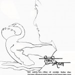 HINDI CHETNA - MAGAZINE - ISSUE 59 - JULY-SEP 2013 by अरविन्द गुप्ता - Arvind Guptaविभिन्न लेखक - Various Authors