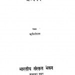 Hindi Ka Bhasha -vagyani Aadhyan by ऋषिगोपाल rishigopal